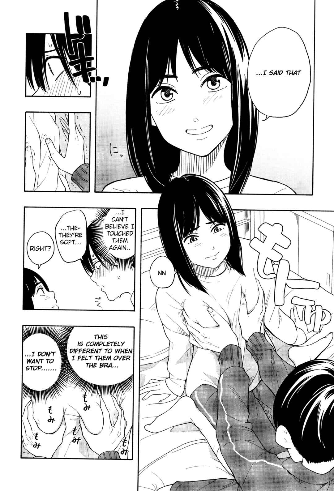 Page 17 Chapter 2 Shishunki no Eros