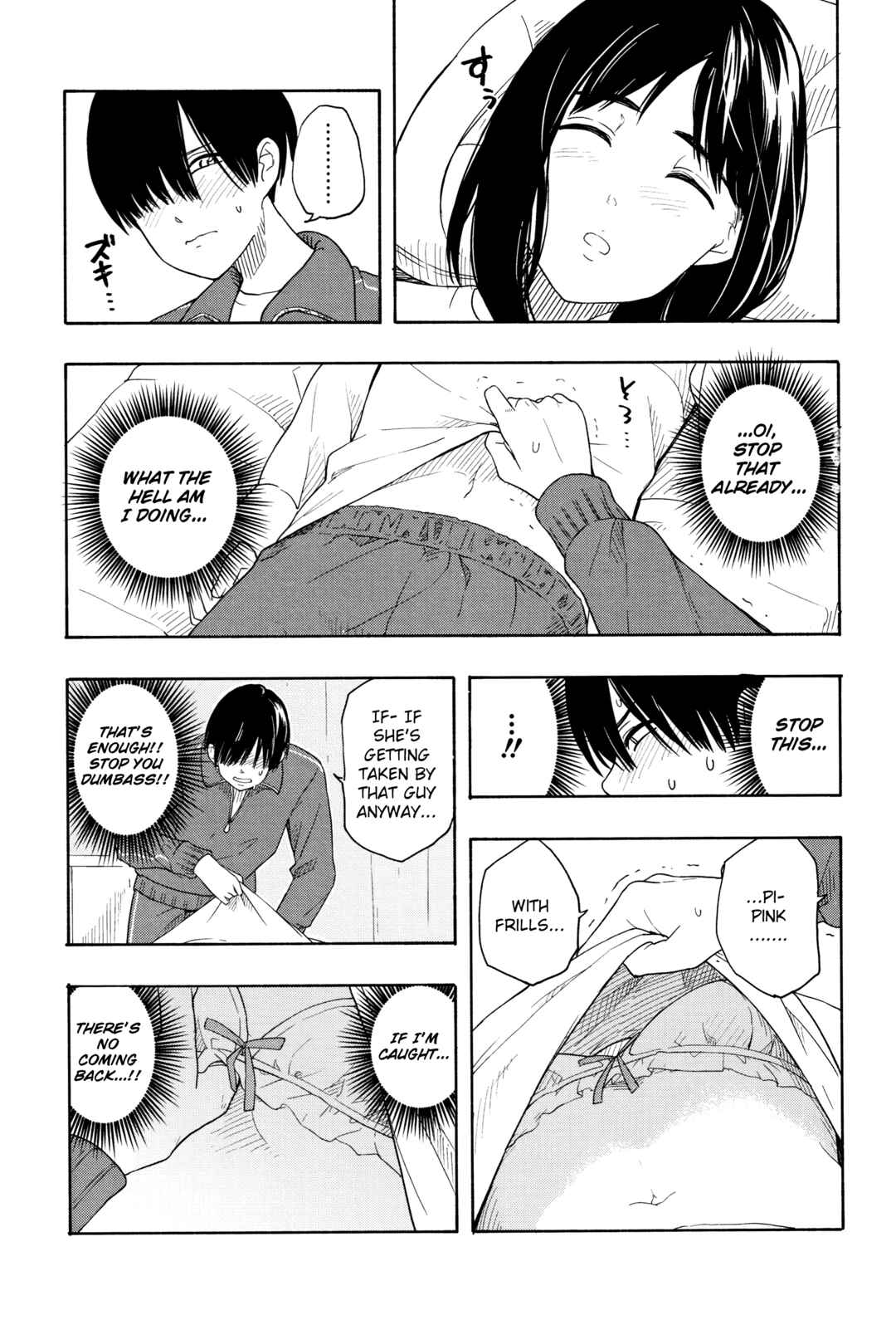 Page 8 Chapter 2 Shishunki no Eros