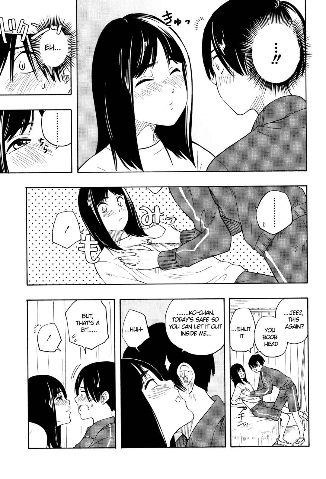 Page 11 Chapter 3 Shishunki no Eros