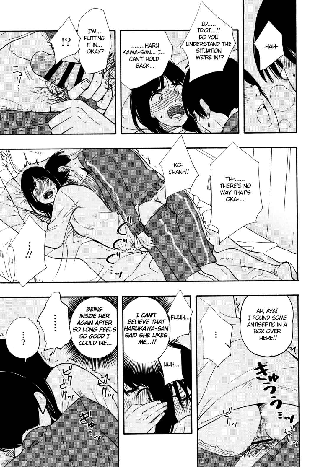 Page 17 Chapter 3 Shishunki no Eros