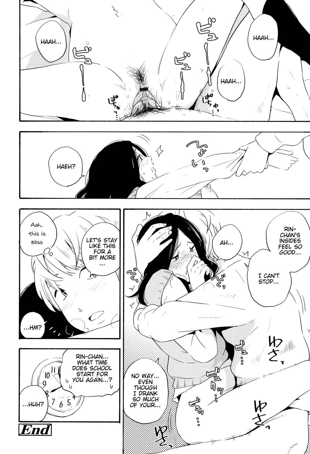 Page 17 Chapter 4 Shishunki no Eros