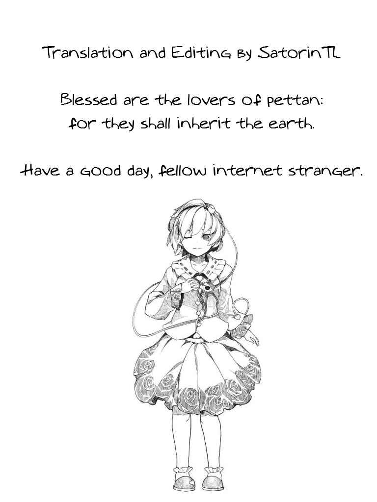 Page 18 Chapter 4 Shishunki no Eros