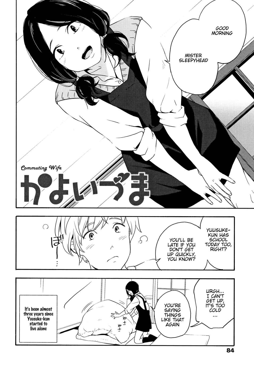 Page 3 Chapter 4 Shishunki no Eros