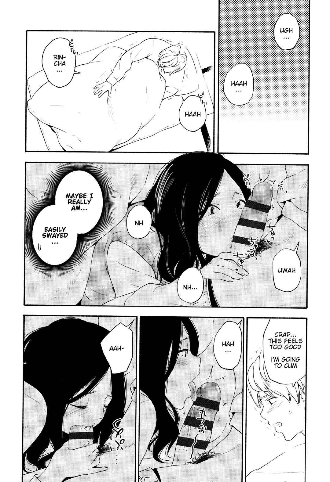 Page 7 Chapter 4 Shishunki no Eros