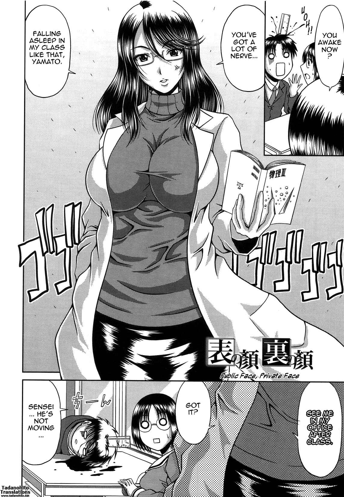 Page 2 Chapter 8 Bitch Hi School