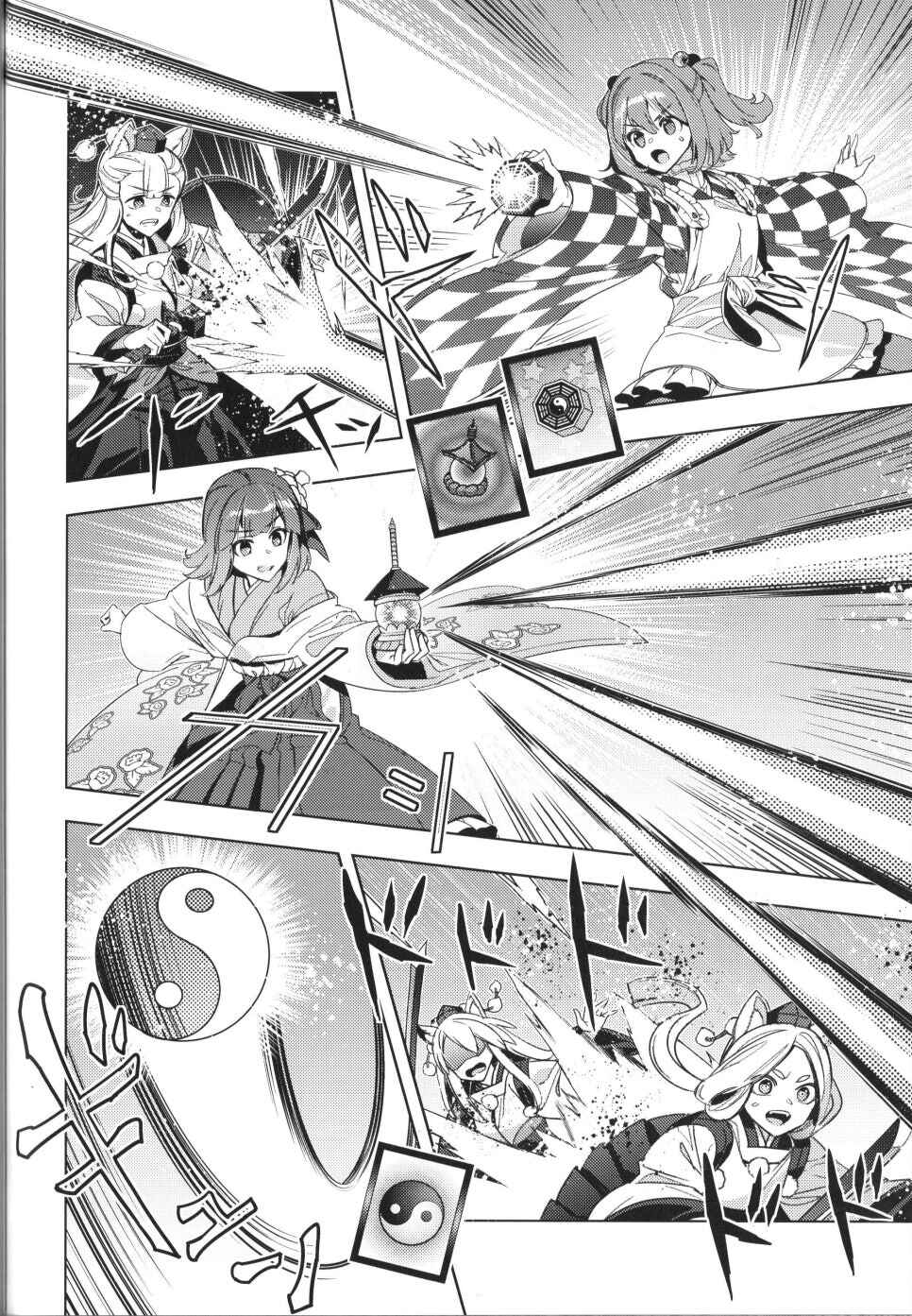 Page 21 Chapter Unknown_1c37 Touhou – Karimono Ability (Doujinshi)