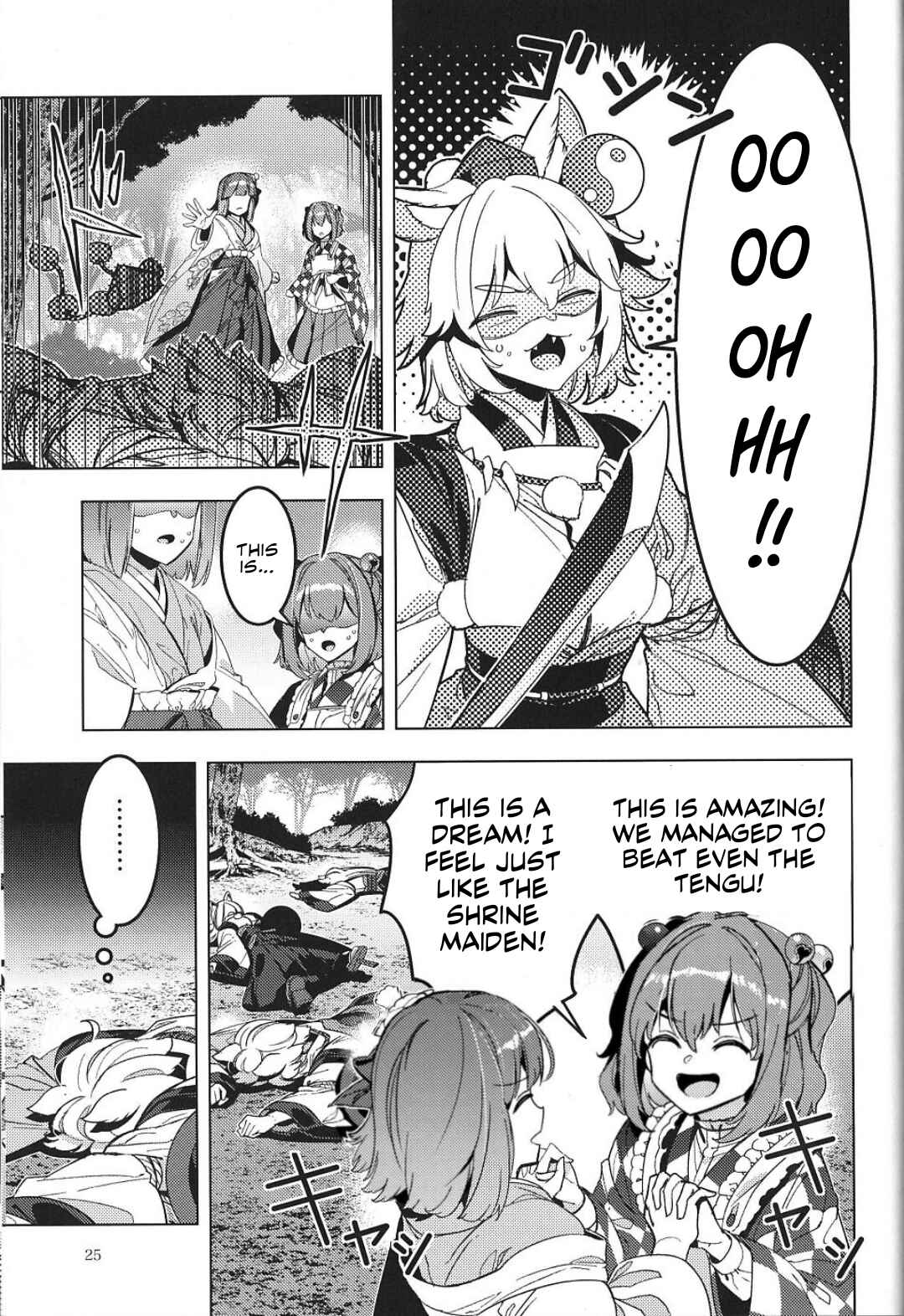 Page 22 Chapter Unknown_1c37 Touhou – Karimono Ability (Doujinshi)