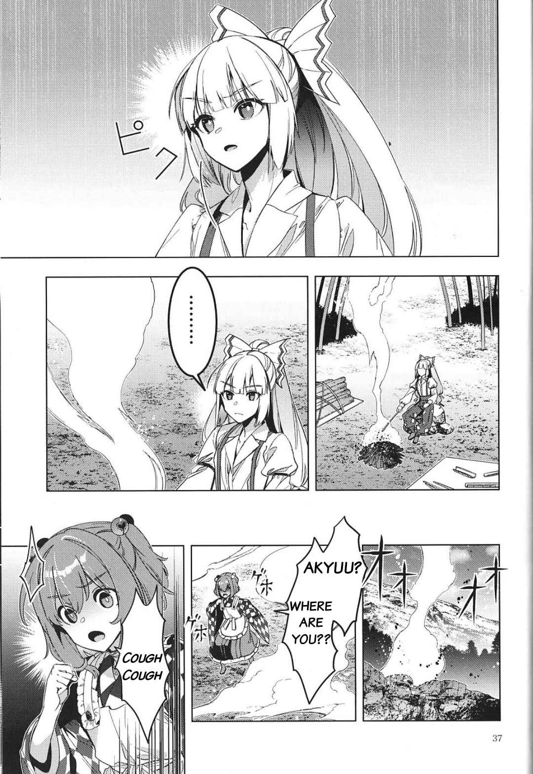 Page 34 Chapter Unknown_1c37 Touhou – Karimono Ability (Doujinshi)