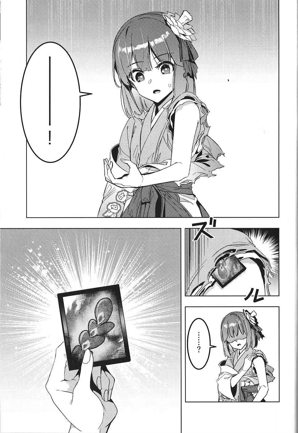 Page 38 Chapter Unknown_1c37 Touhou – Karimono Ability (Doujinshi)