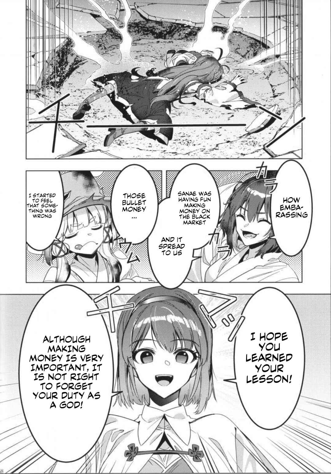 Page 54 Chapter Unknown_1c37 Touhou – Karimono Ability (Doujinshi)