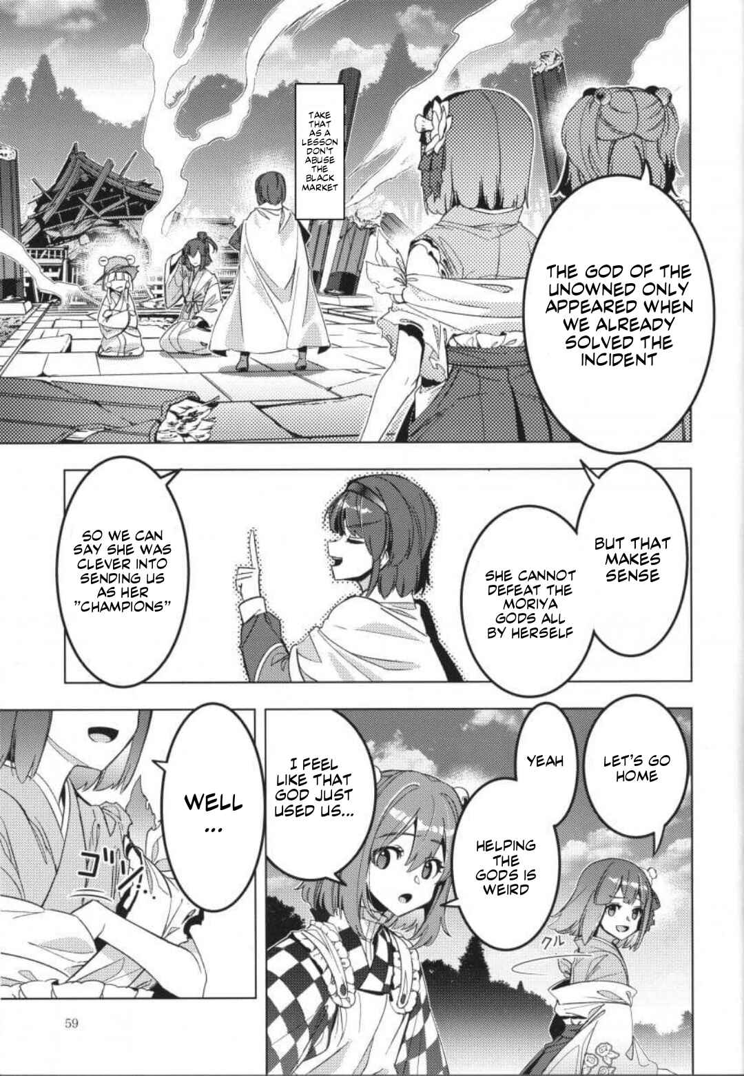 Page 55 Chapter Unknown_1c37 Touhou – Karimono Ability (Doujinshi)