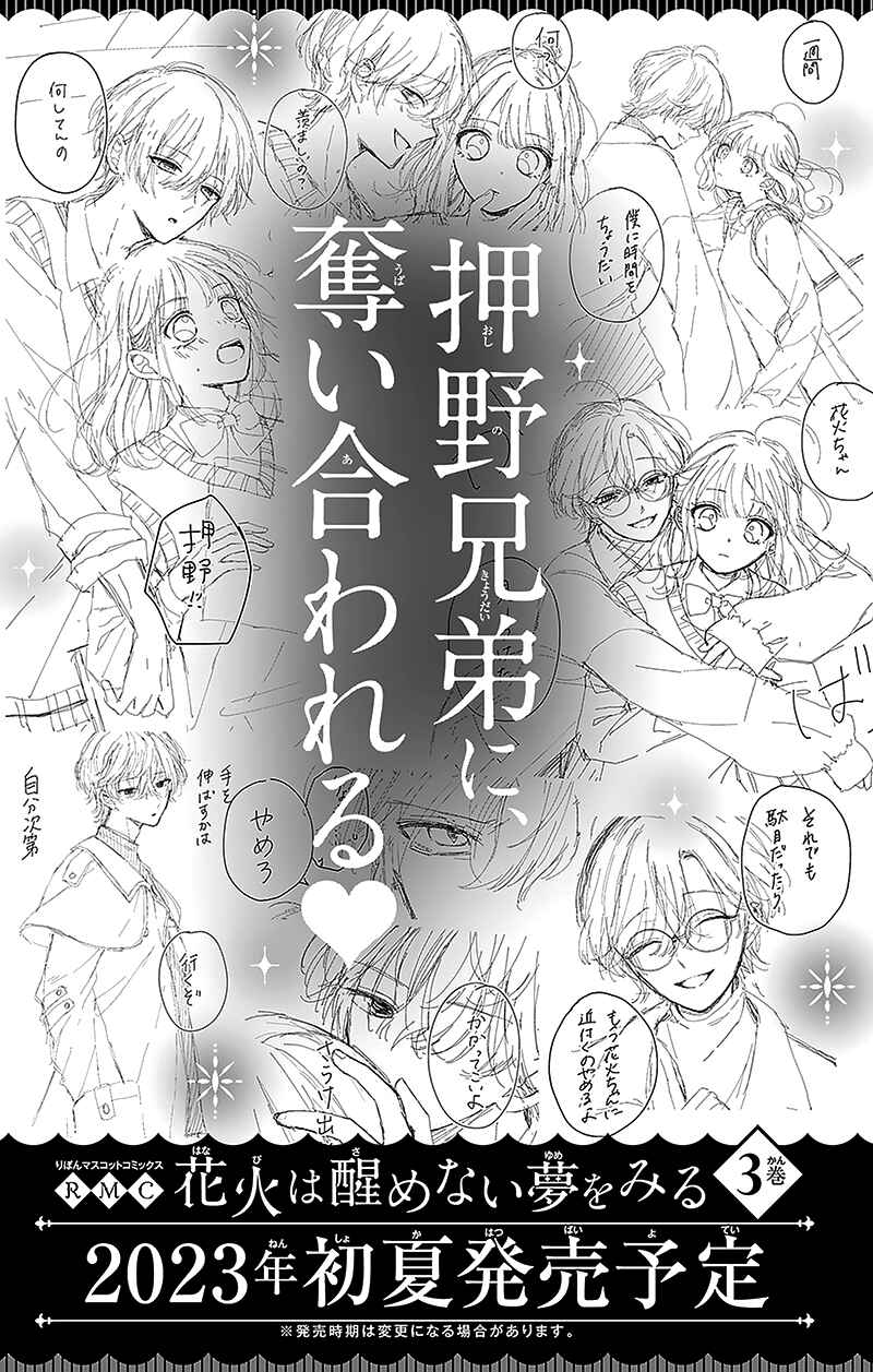 Page 45 Chapter 8 Olivia and the Neverending Dream