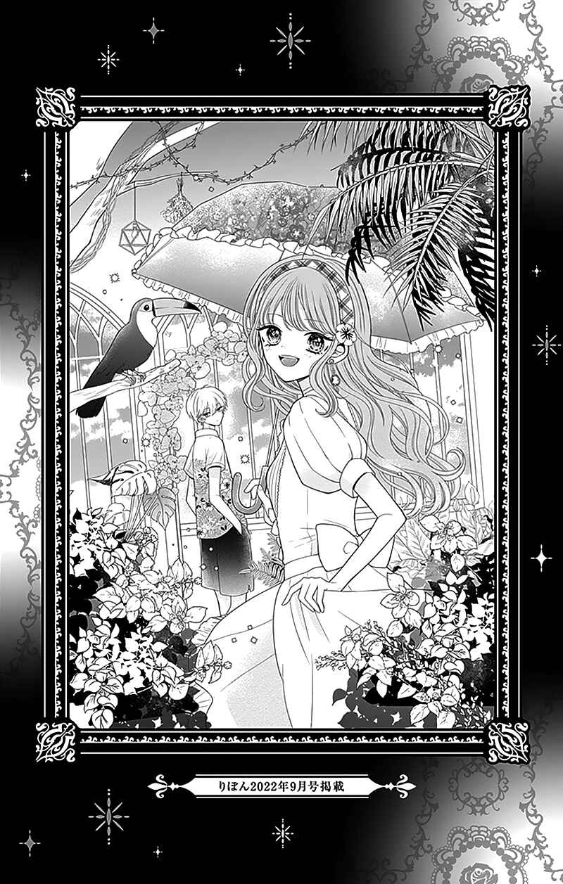 Page 3 Chapter 4.5 Olivia and the Neverending Dream