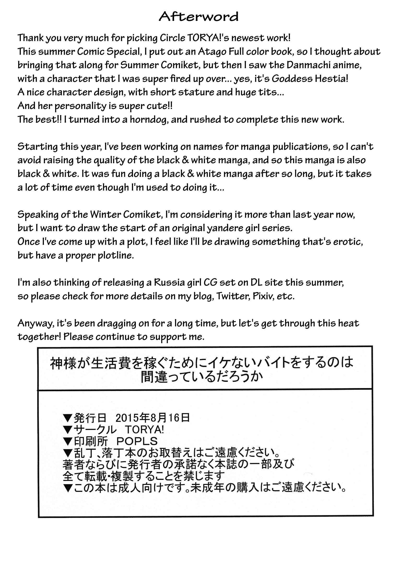 Page 29 Chapter Unknown_42e7 Dungeon ni Deai o Motomeru no wa Machigatteiru Darou ka - Kamisama ga Seikatsu hi o kasegu Tame ni Ikenai Baito o suru no wa Machigatteiru Darou ka (Doujinshi)