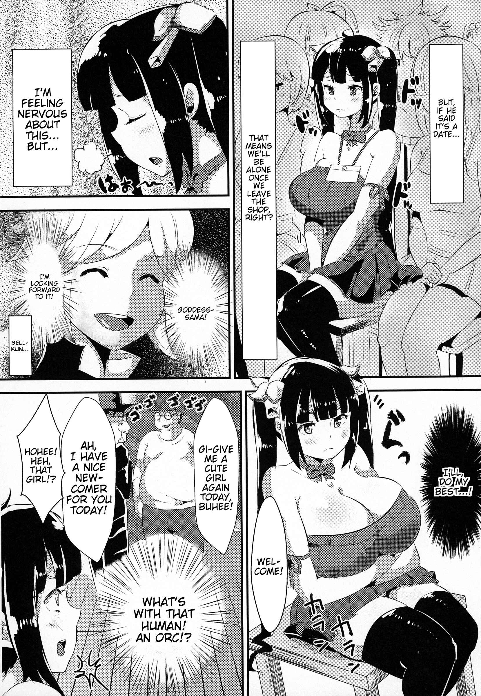 Page 7 Chapter Unknown_42e7 Dungeon ni Deai o Motomeru no wa Machigatteiru Darou ka - Kamisama ga Seikatsu hi o kasegu Tame ni Ikenai Baito o suru no wa Machigatteiru Darou ka (Doujinshi)