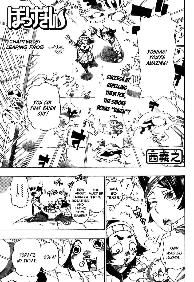 Page 2 Chapter 8 Bokke-san