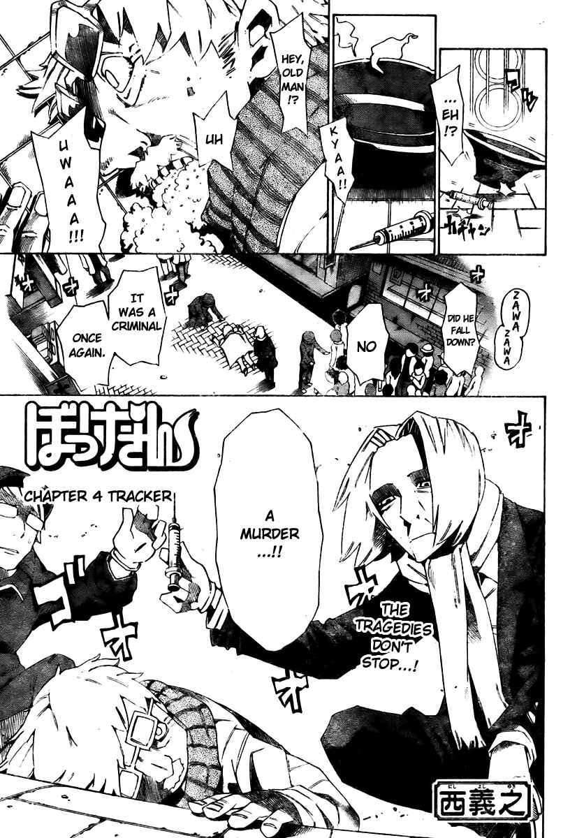 Page 3 Chapter 4 Bokke-san