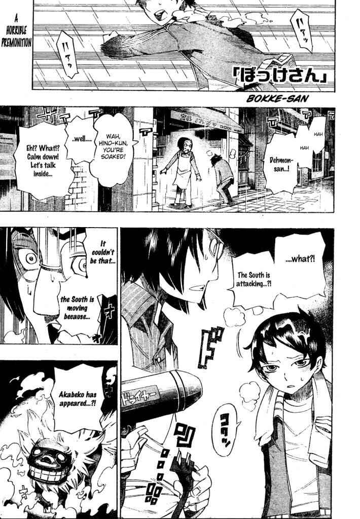 Page 1 Chapter 17 Bokke-san