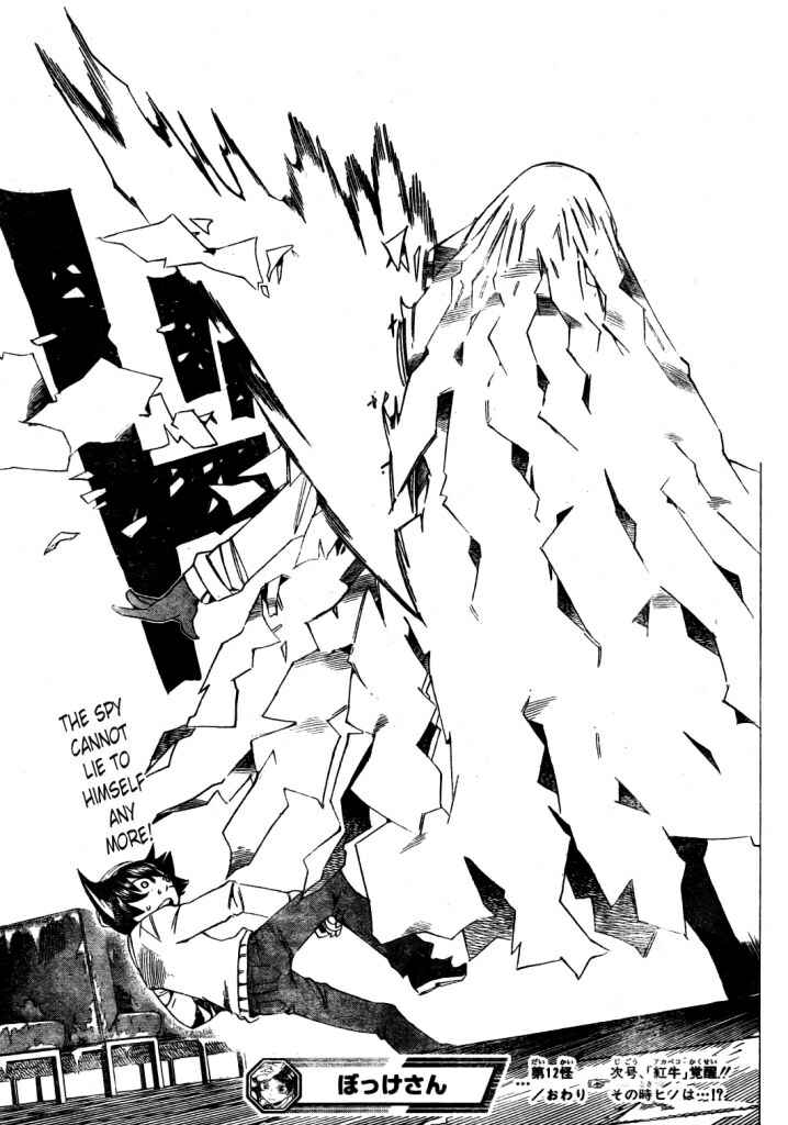 Page 20 Chapter 12 Bokke-san