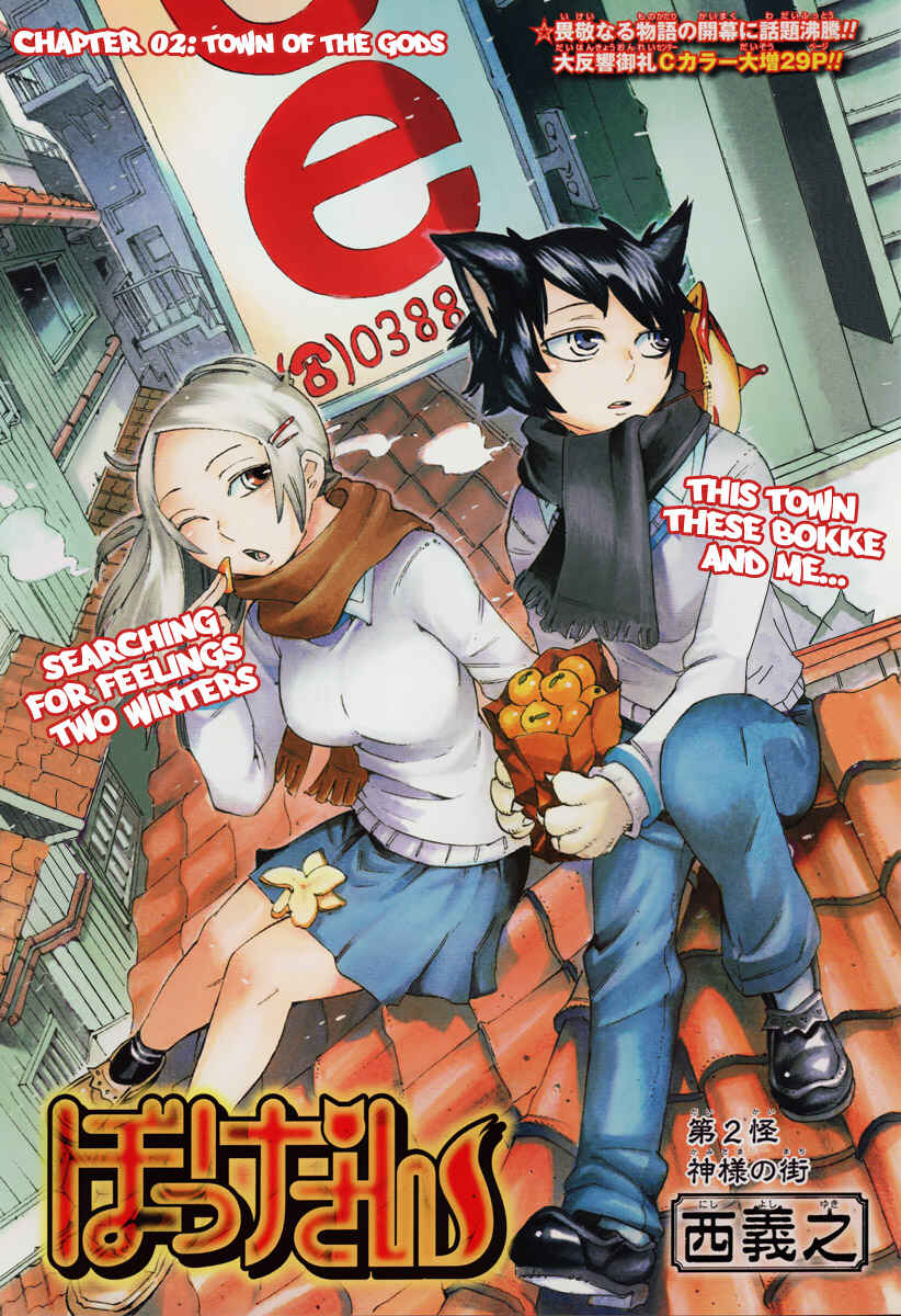 Page 2 Chapter 2 Bokke-san