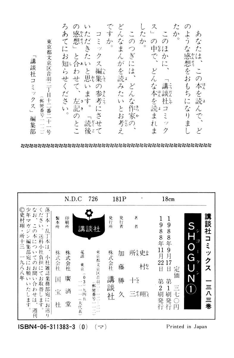 Page 21 Chapter 6 Shogun
