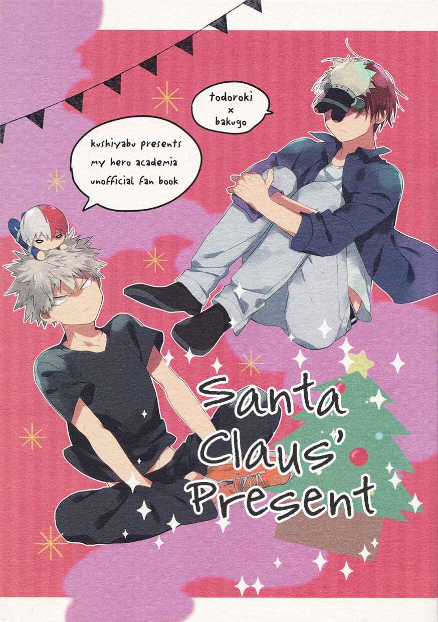 Page 1 Chapter Unknown_a0f9 Boku no Hero Academia - Santa Claus no Okurimono (Doujinshi)