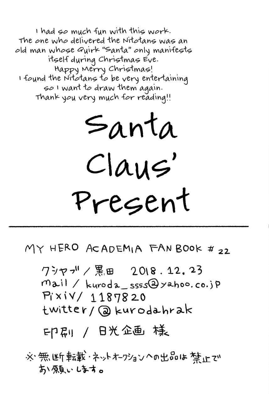 Page 23 Chapter Unknown_a0f9 Boku no Hero Academia - Santa Claus no Okurimono (Doujinshi)