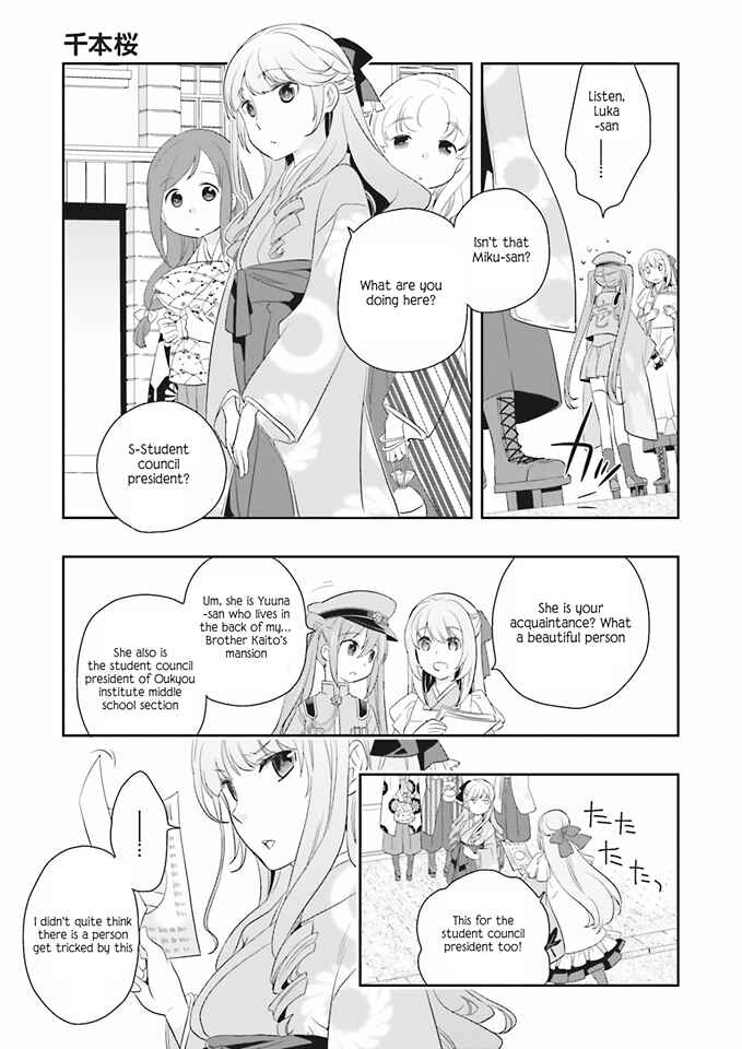 Page 10 Chapter 6 Senbonzakura