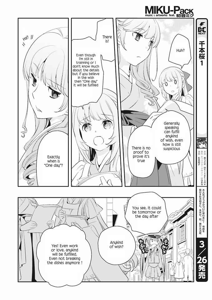 Page 11 Chapter 6 Senbonzakura
