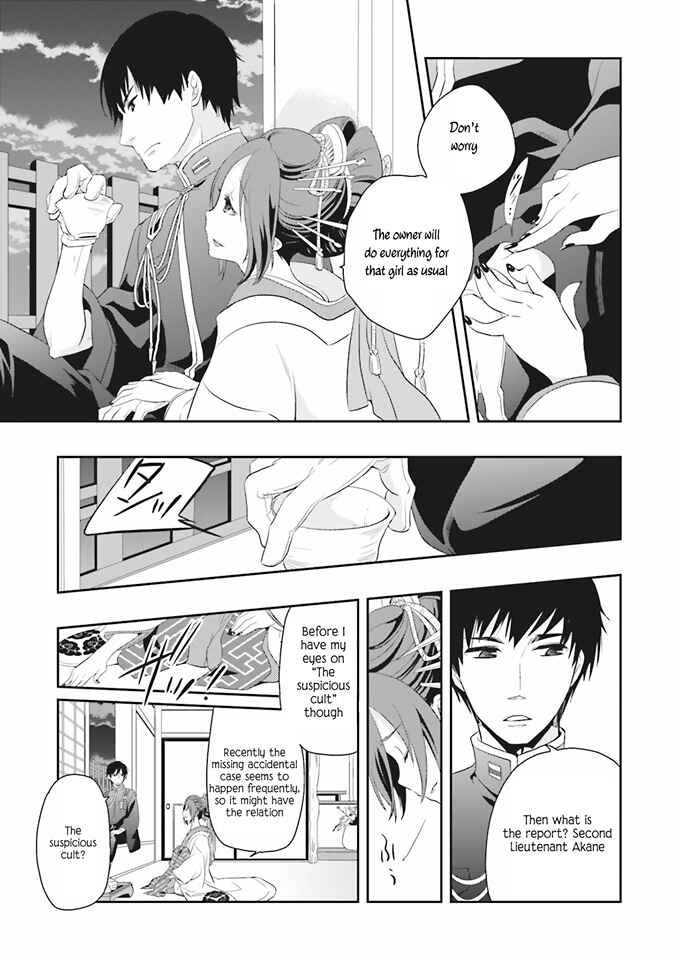 Page 24 Chapter 6 Senbonzakura