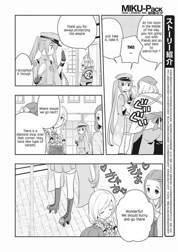 Page 3 Chapter 6 Senbonzakura