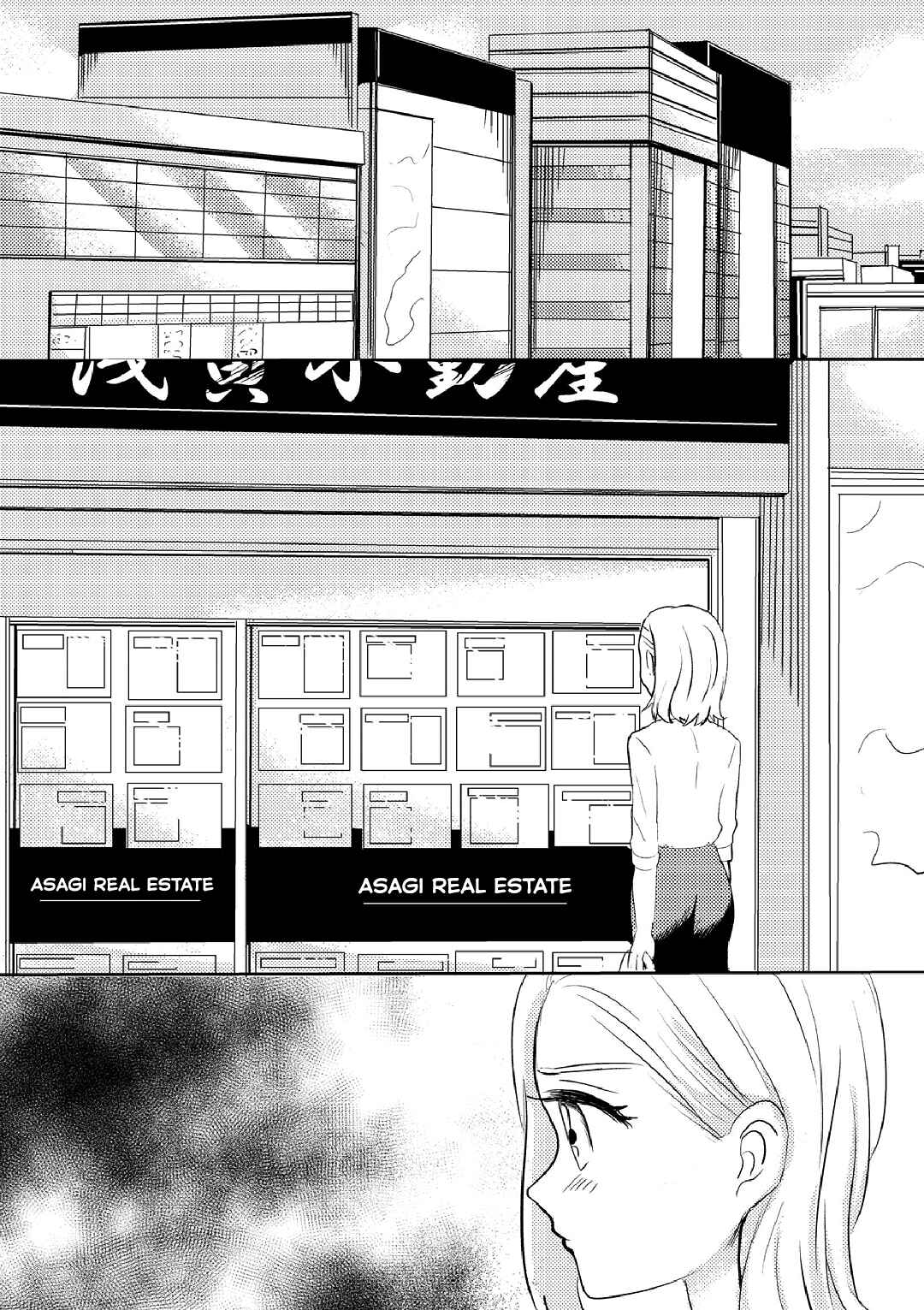 Page 10 Chapter 1 Ane no Musume (Pre-serialization)