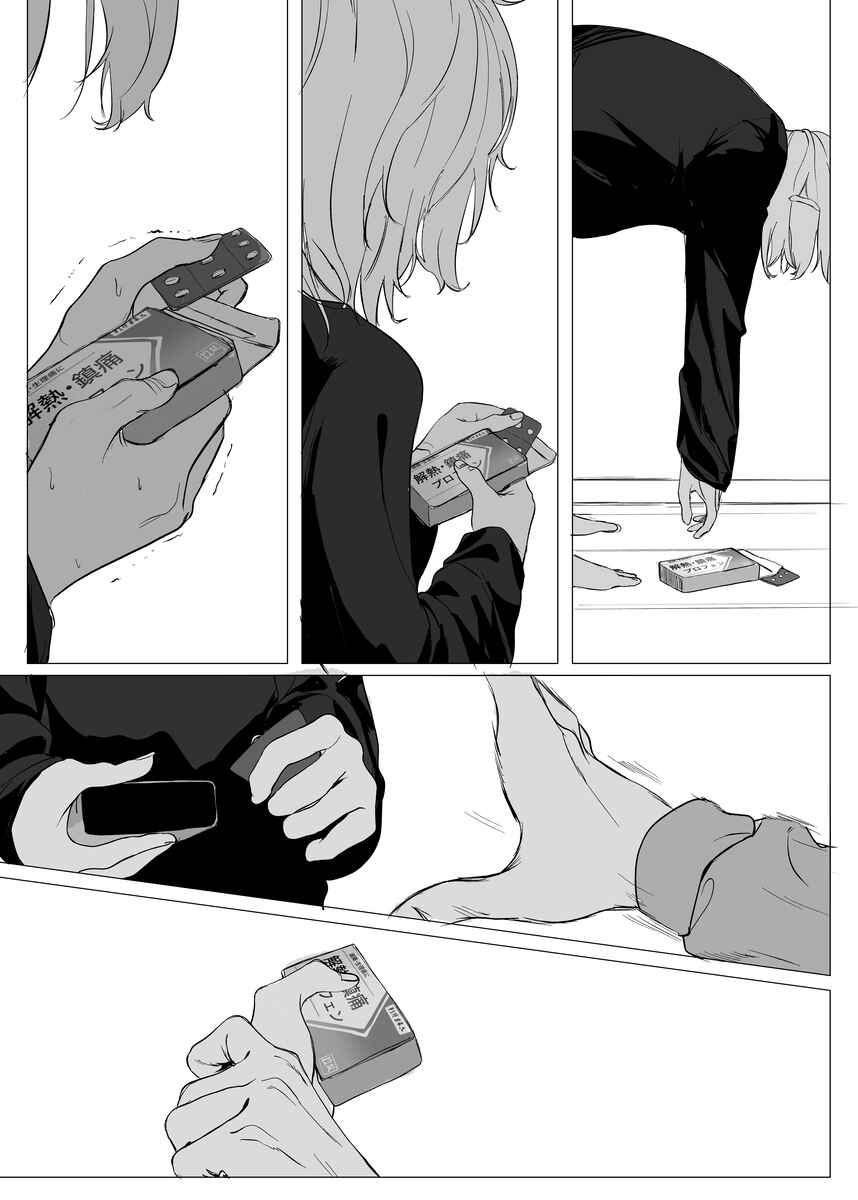 Page 4 Chapter 2 Will You Let Me Stay Here?