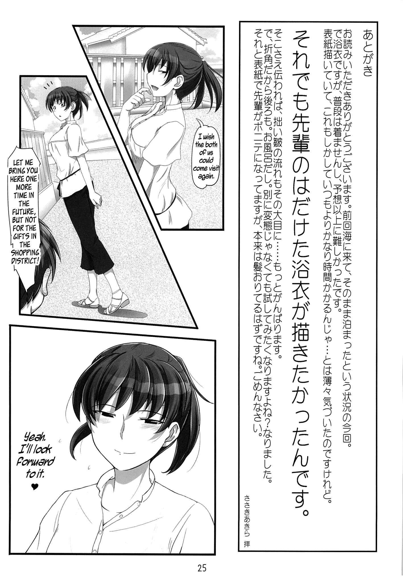 Page 24 Chapter Unknown_db7c Amagami - X IN THE ROOM (Doujinshi)