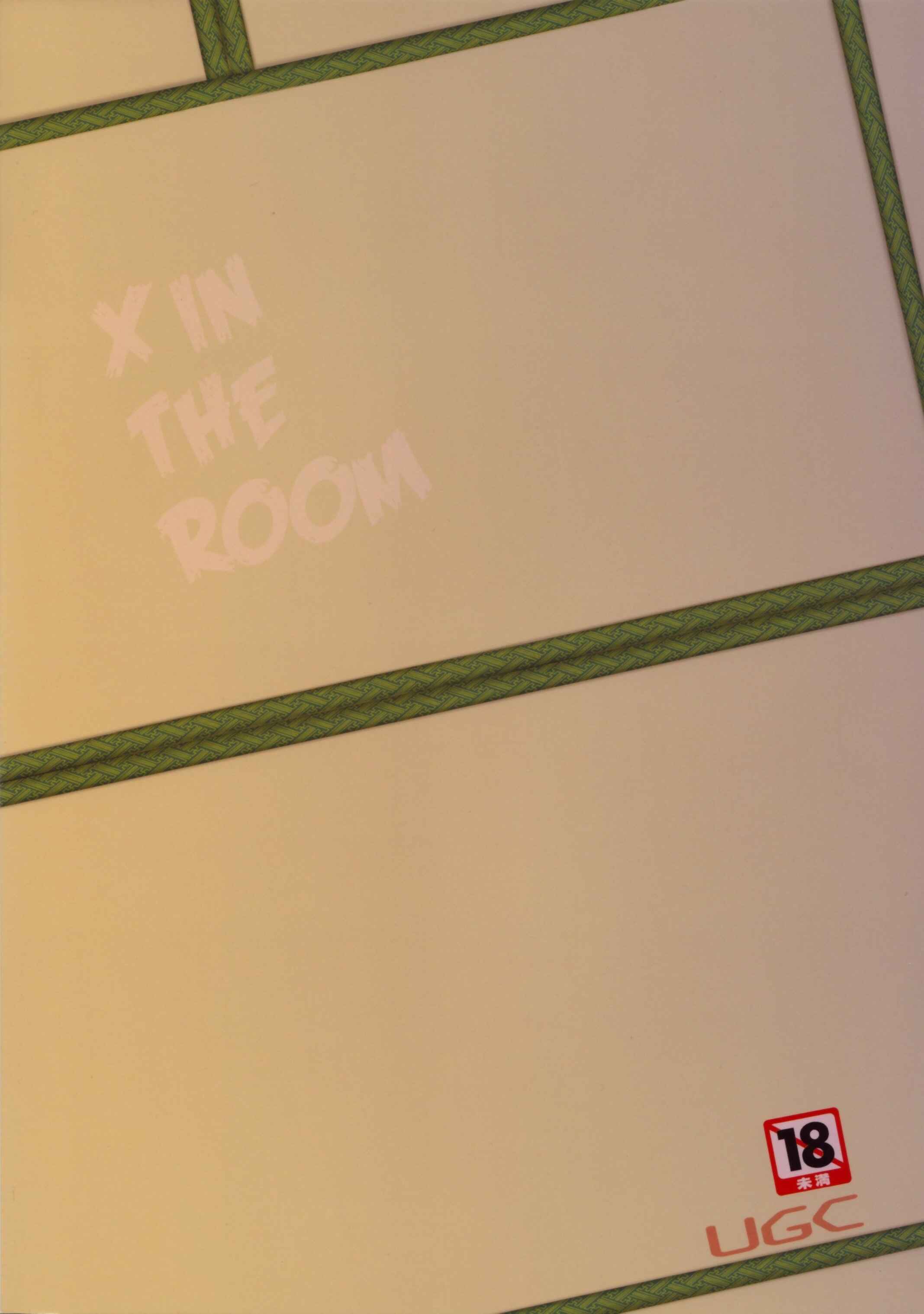 Page 26 Chapter Unknown_db7c Amagami - X IN THE ROOM (Doujinshi)
