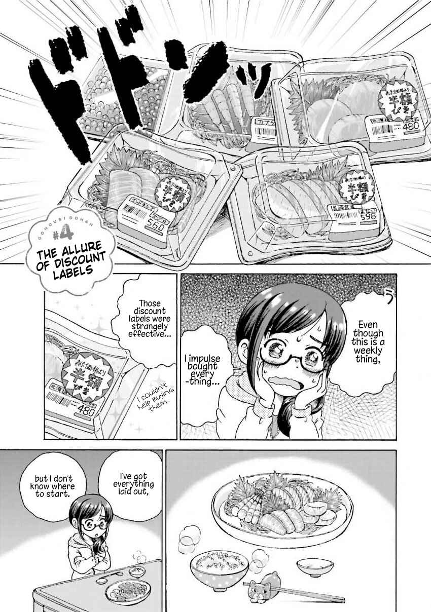 Page 1 Chapter 4 Gohoubi Gohan