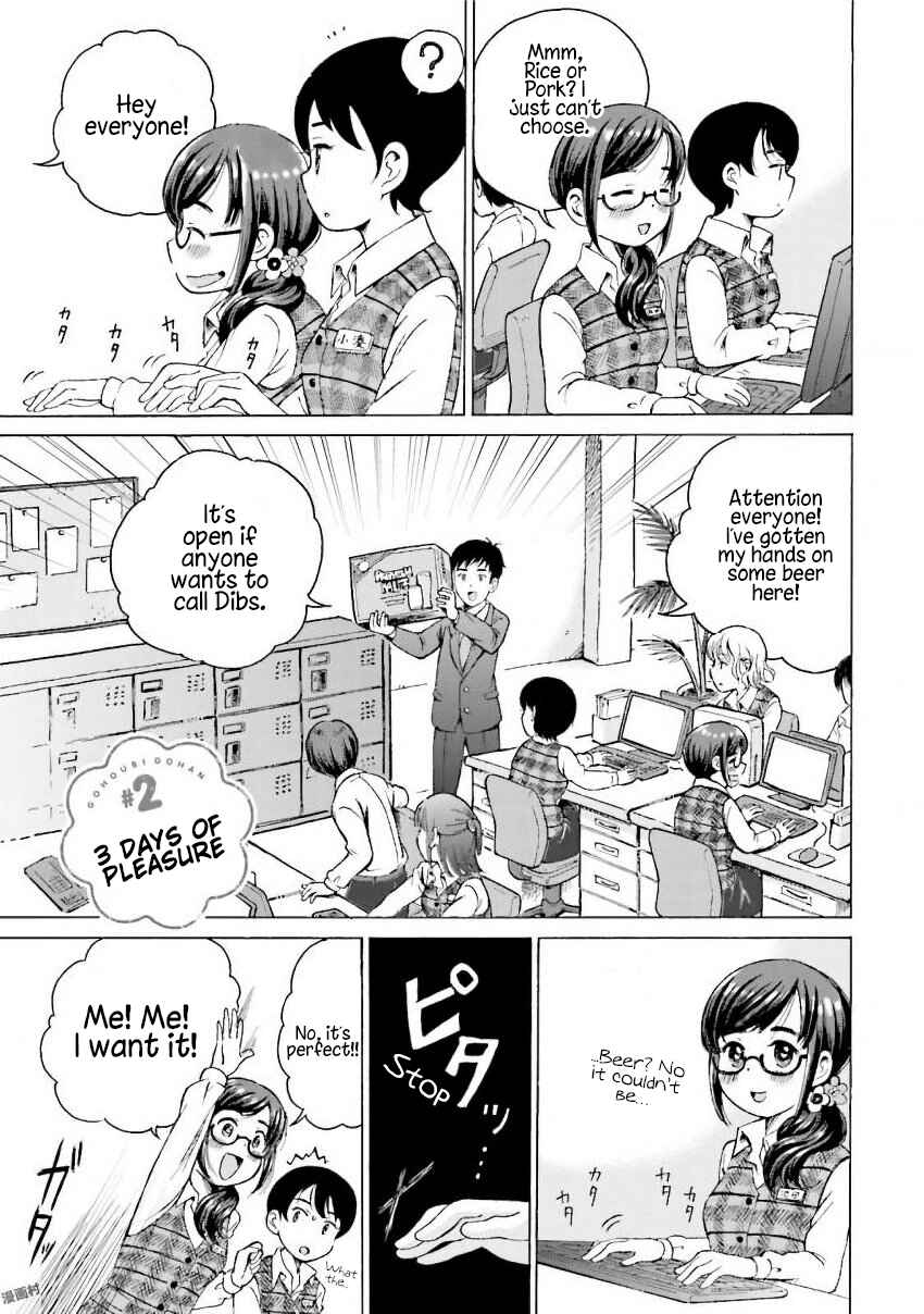 Page 1 Chapter 2 Gohoubi Gohan