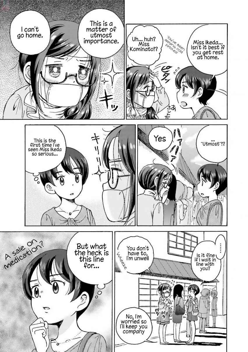 Page 3 Chapter 5 Gohoubi Gohan