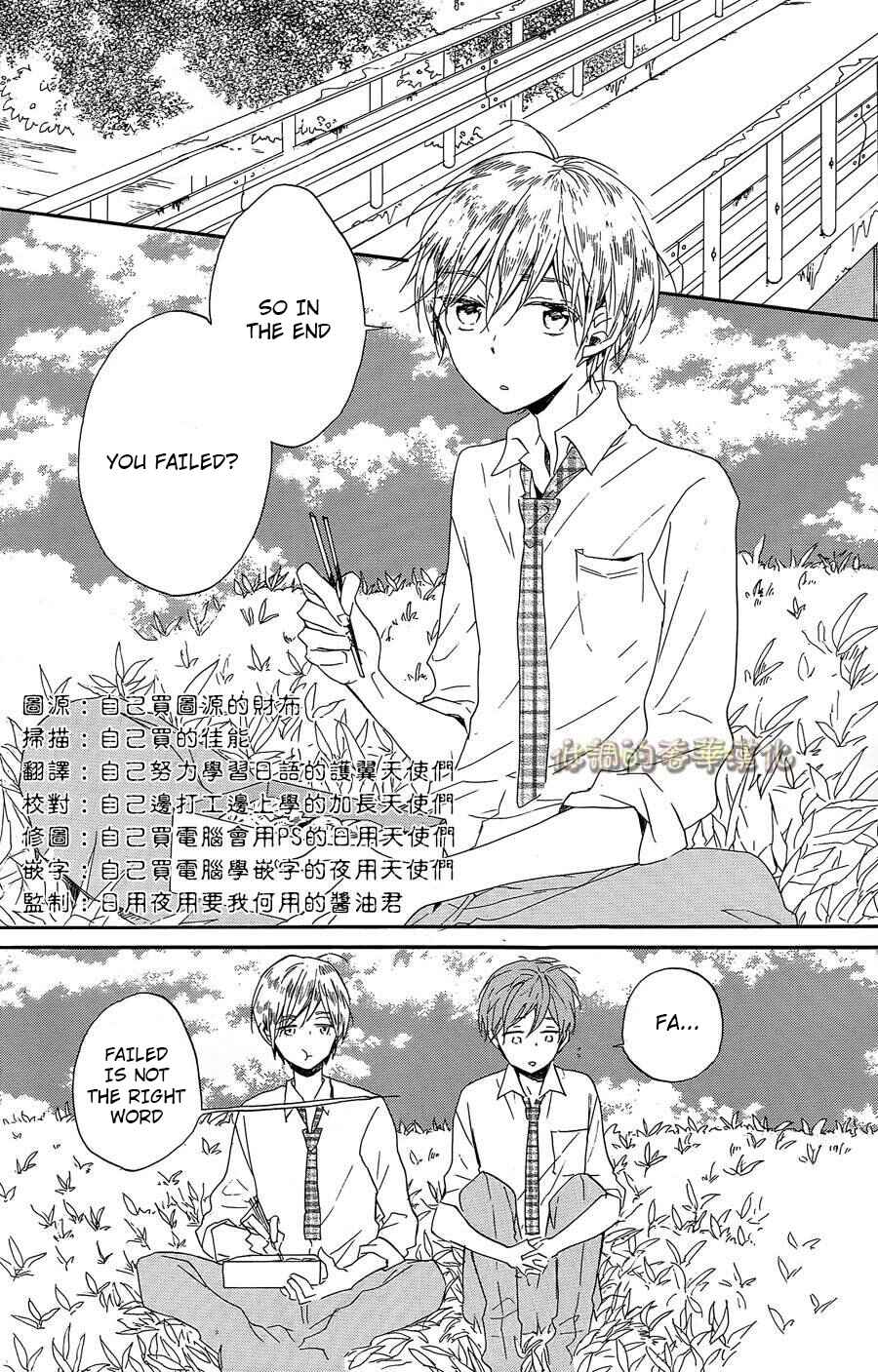 Page 5 Chapter 7 Hoshikuzu Drop