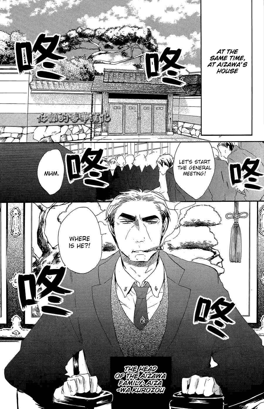 Page 11 Chapter 8 Hoshikuzu Drop