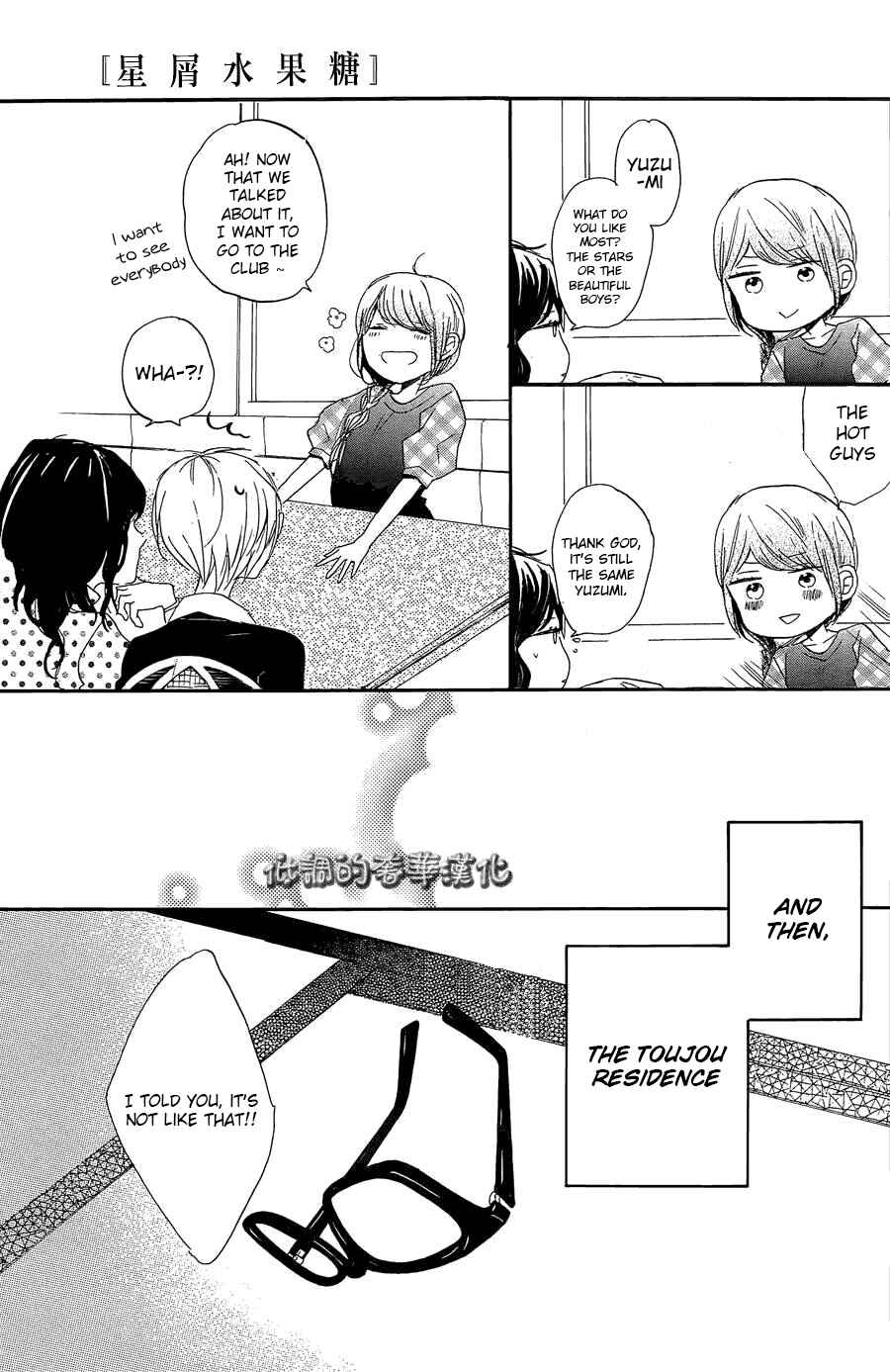 Page 17 Chapter 8 Hoshikuzu Drop