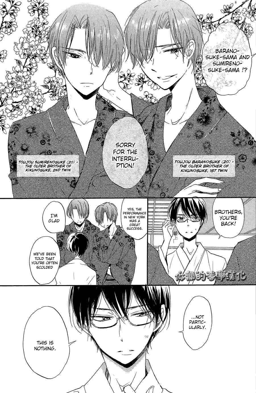 Page 19 Chapter 8 Hoshikuzu Drop
