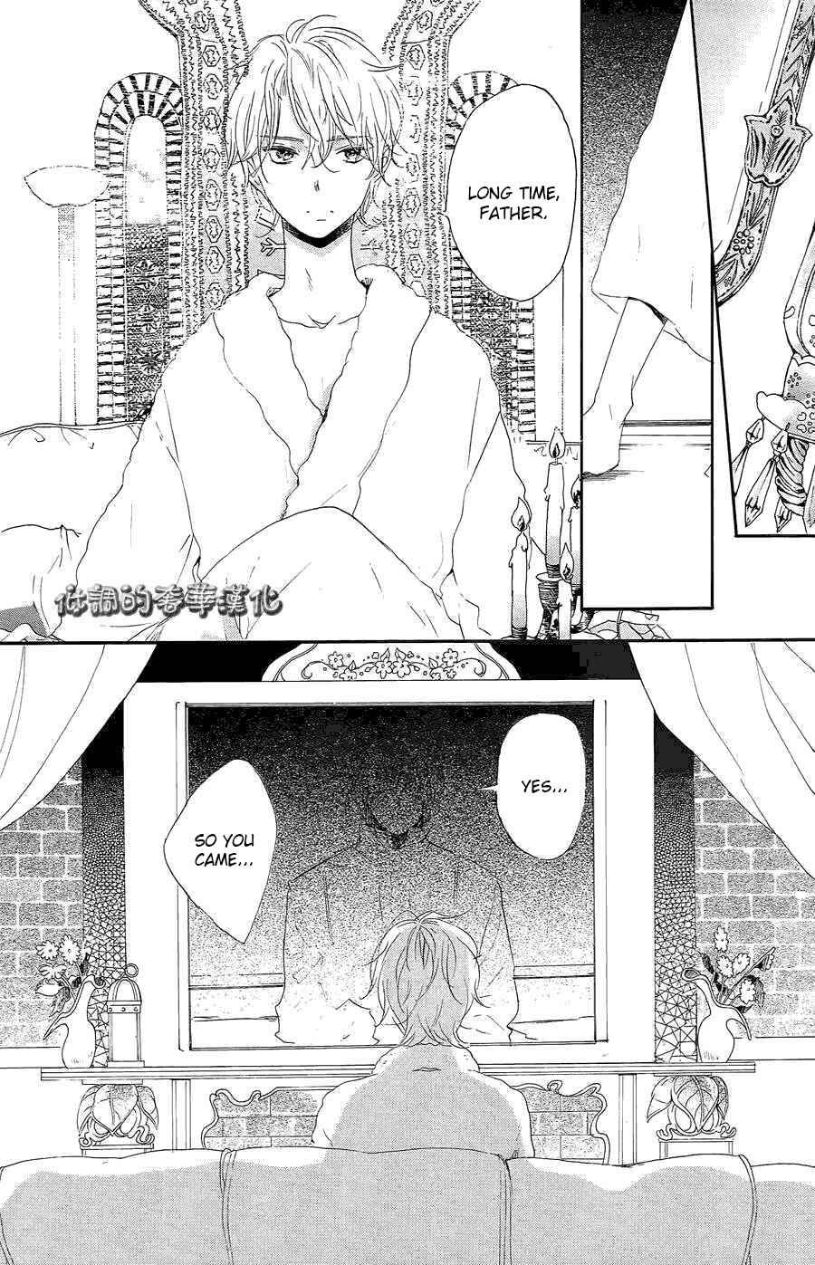Page 23 Chapter 8 Hoshikuzu Drop