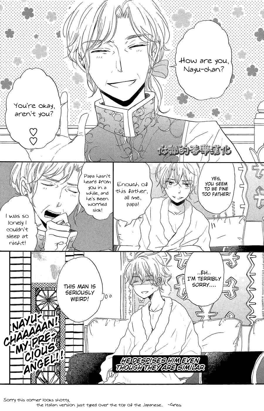 Page 24 Chapter 8 Hoshikuzu Drop