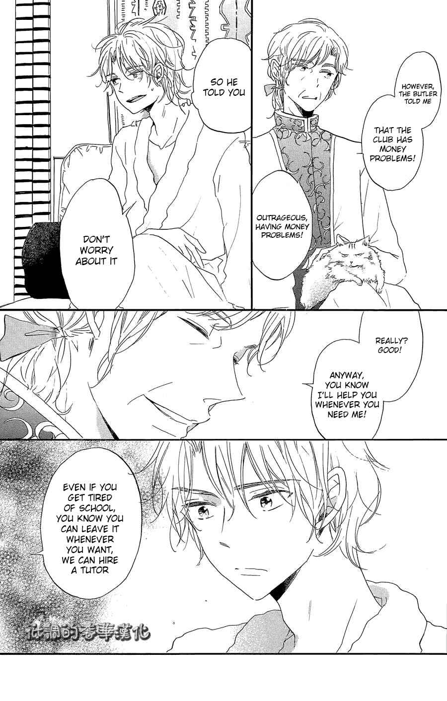 Page 25 Chapter 8 Hoshikuzu Drop