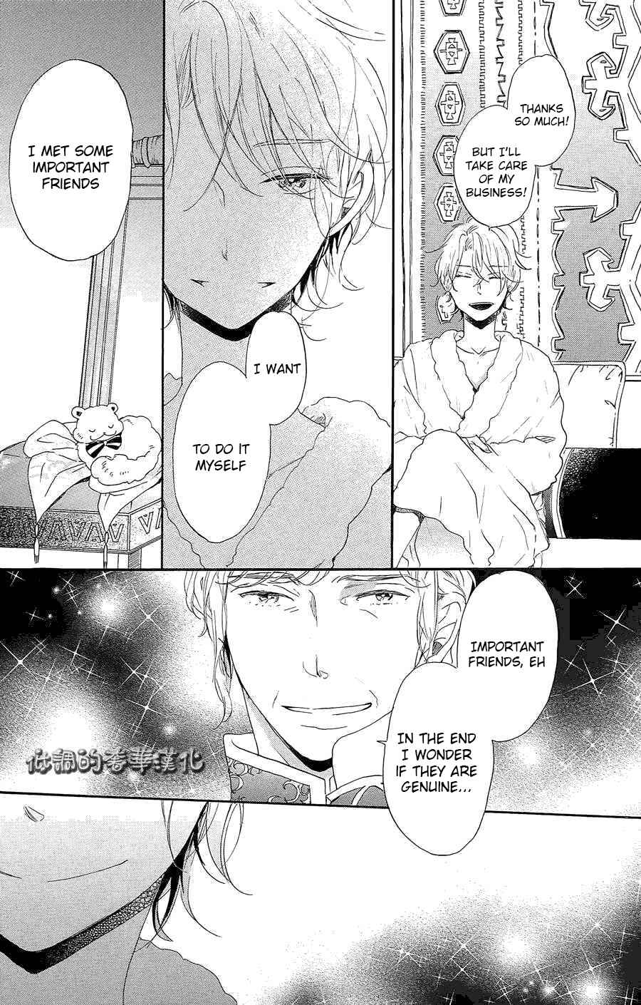 Page 26 Chapter 8 Hoshikuzu Drop