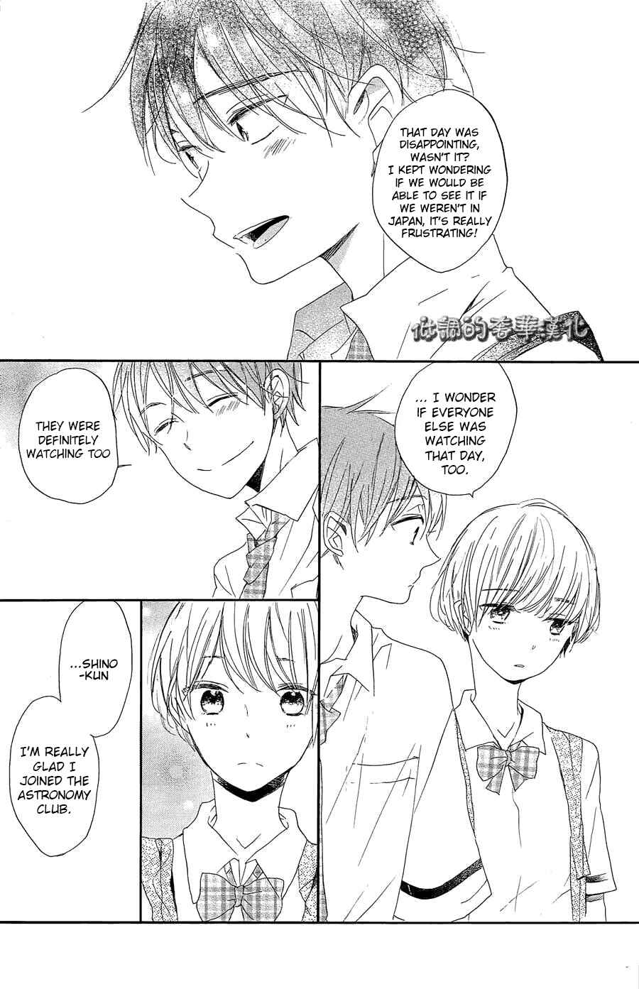 Page 32 Chapter 8 Hoshikuzu Drop