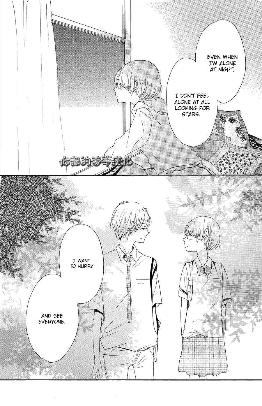 Page 33 Chapter 8 Hoshikuzu Drop