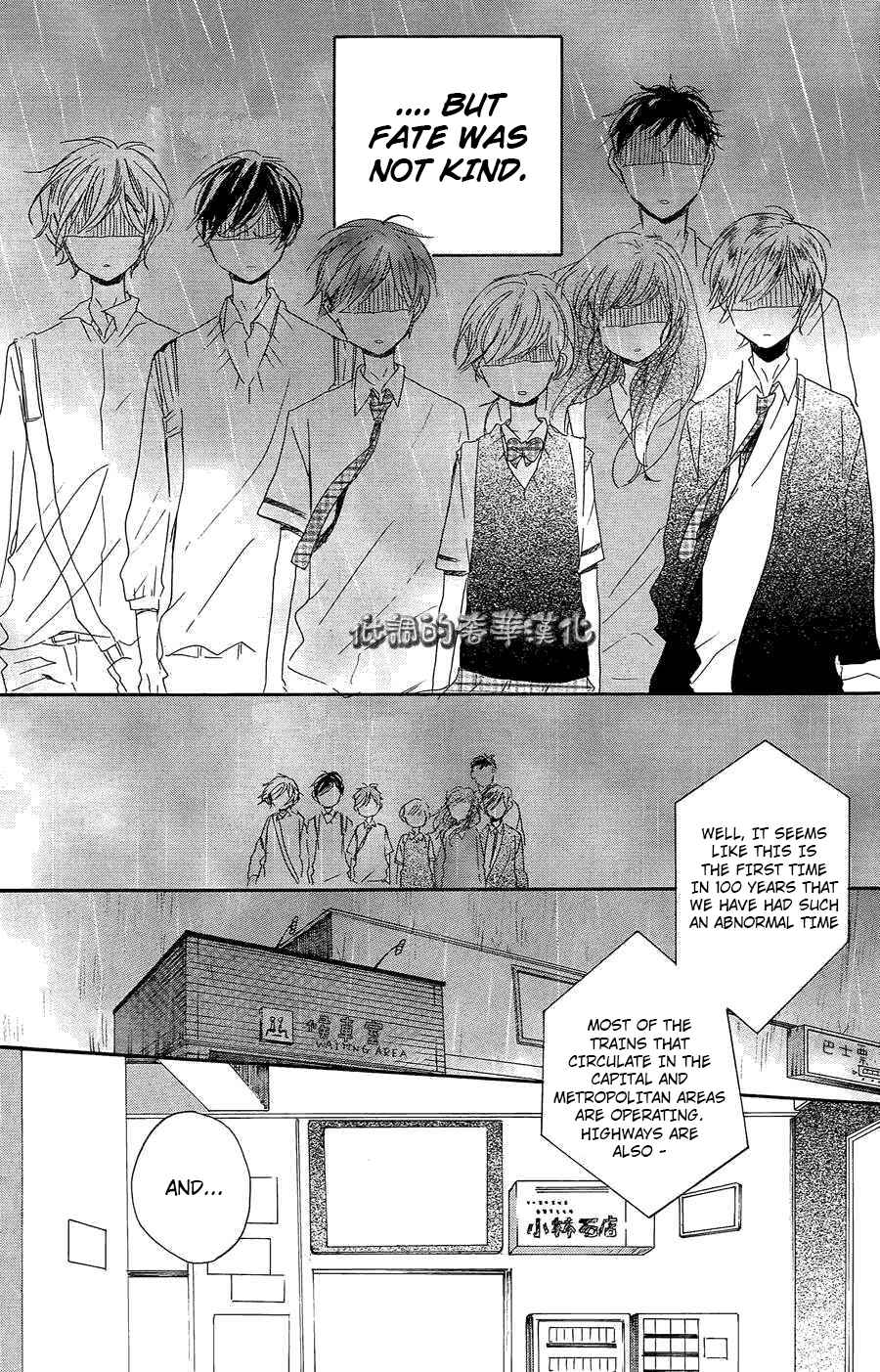 Page 5 Chapter 8 Hoshikuzu Drop