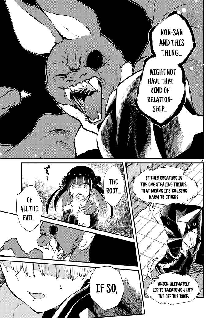 Page 25 Chapter 5 Inochi no Tabekata